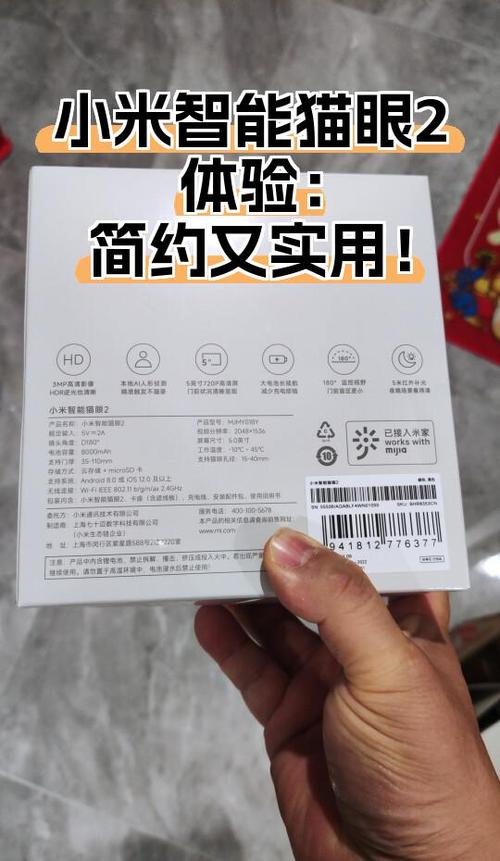 小米猫眼2优缺点