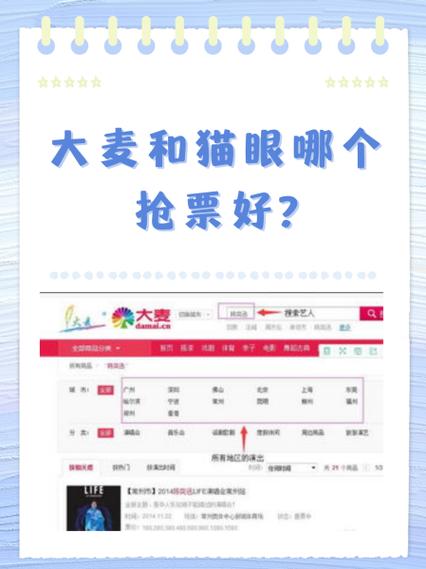 猫眼和大麦哪里抢票快