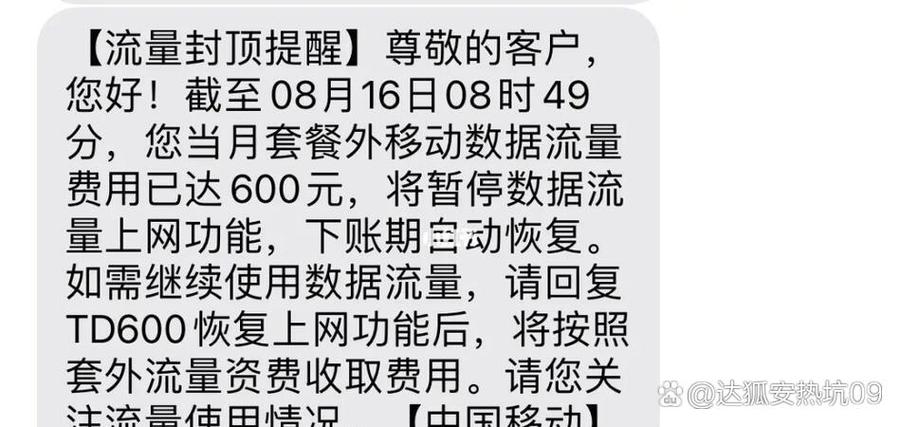 手机卡扣费是扣上个月还是下个月
