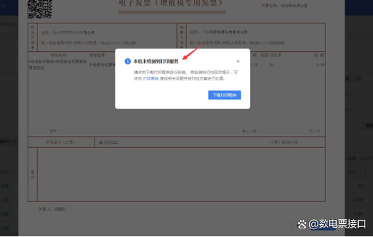 打印控件已安装好怎么还是打印不了