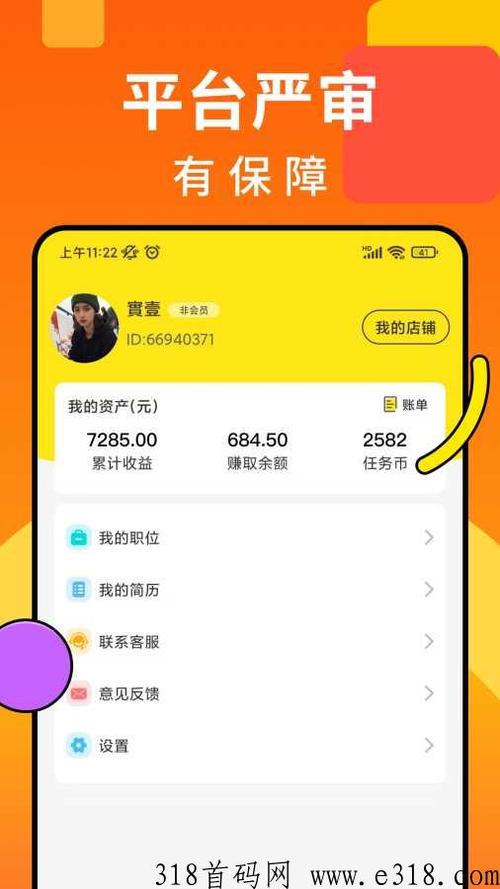 51趣赚兼职赚钱v1.0