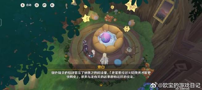 龙蛋快速孵化指令大全