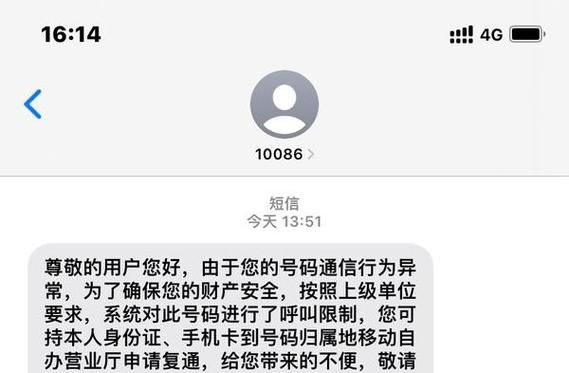 为什么外拨电话已被限制