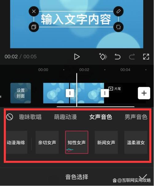 剪映里的文本朗读怎么改声音图标