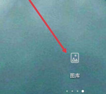 请问相册在哪图标
