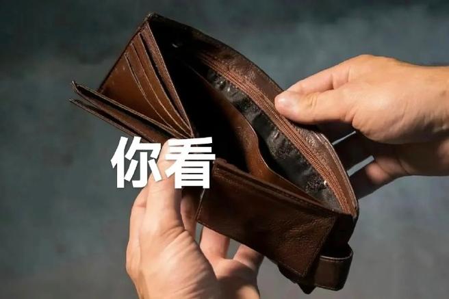 我没钱表情包