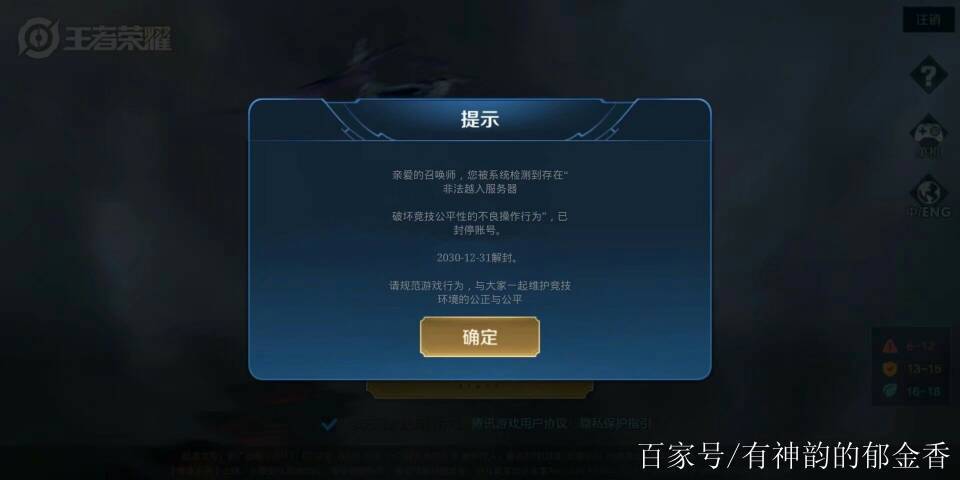 QQ区王者荣耀找不到区了图标