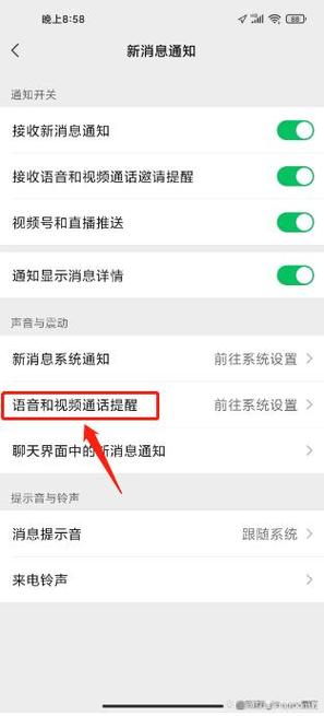 设置微信视频自动播放的方法图标