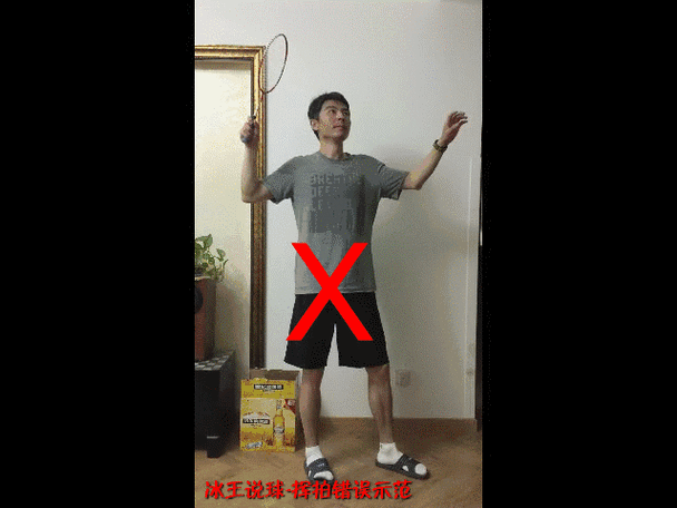 使用羽毛球拍的注意事项图标