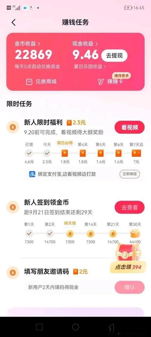 趣羊毛赚钱