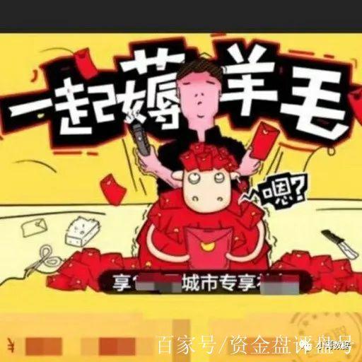 趣羊毛赚钱