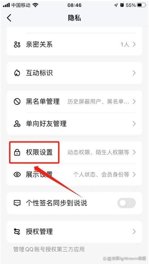 qq设置说说三天可见