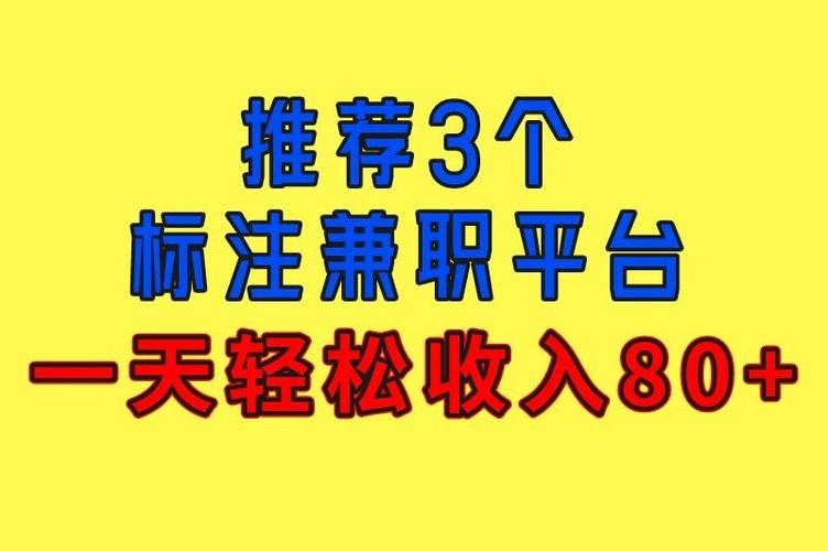 龙猫数据标注平台兼职