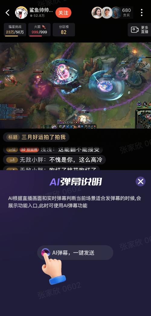 斗鱼弹幕查询工具