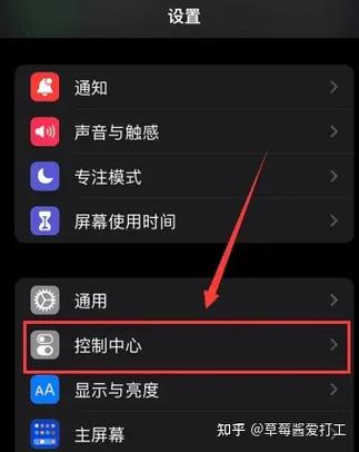 苹果手机录屏权限怎么设置