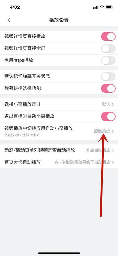 B站只能直播开小窗口播放图标