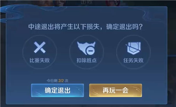 王者莫名其妙中途退出游戏