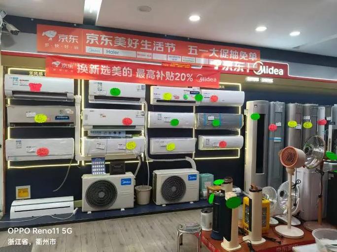实体店以旧换新靠谱吗图标