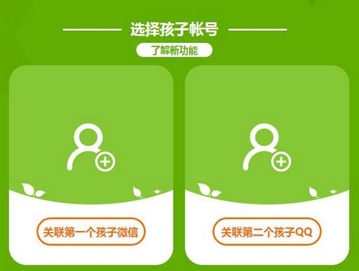成长守护平台能解除吗