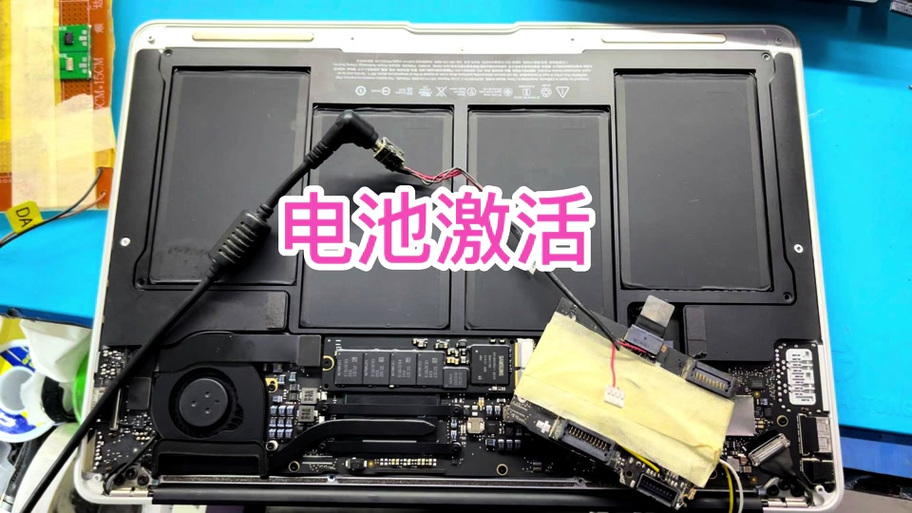笔记本电池解锁软件