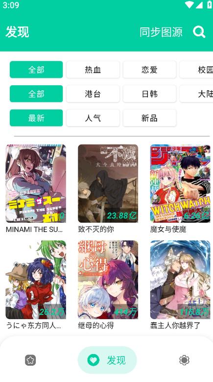 云漫漫画官网