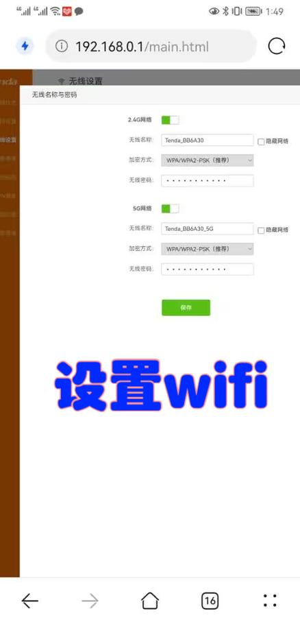 路由器手机端登录入口官网