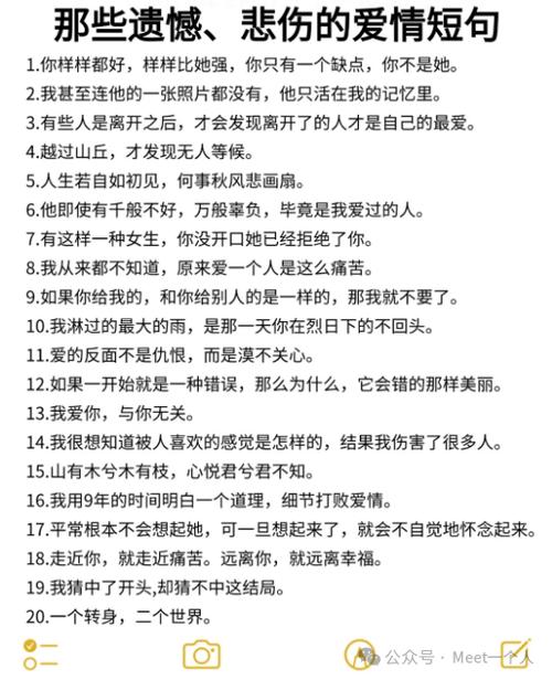 7080后最火文案短句