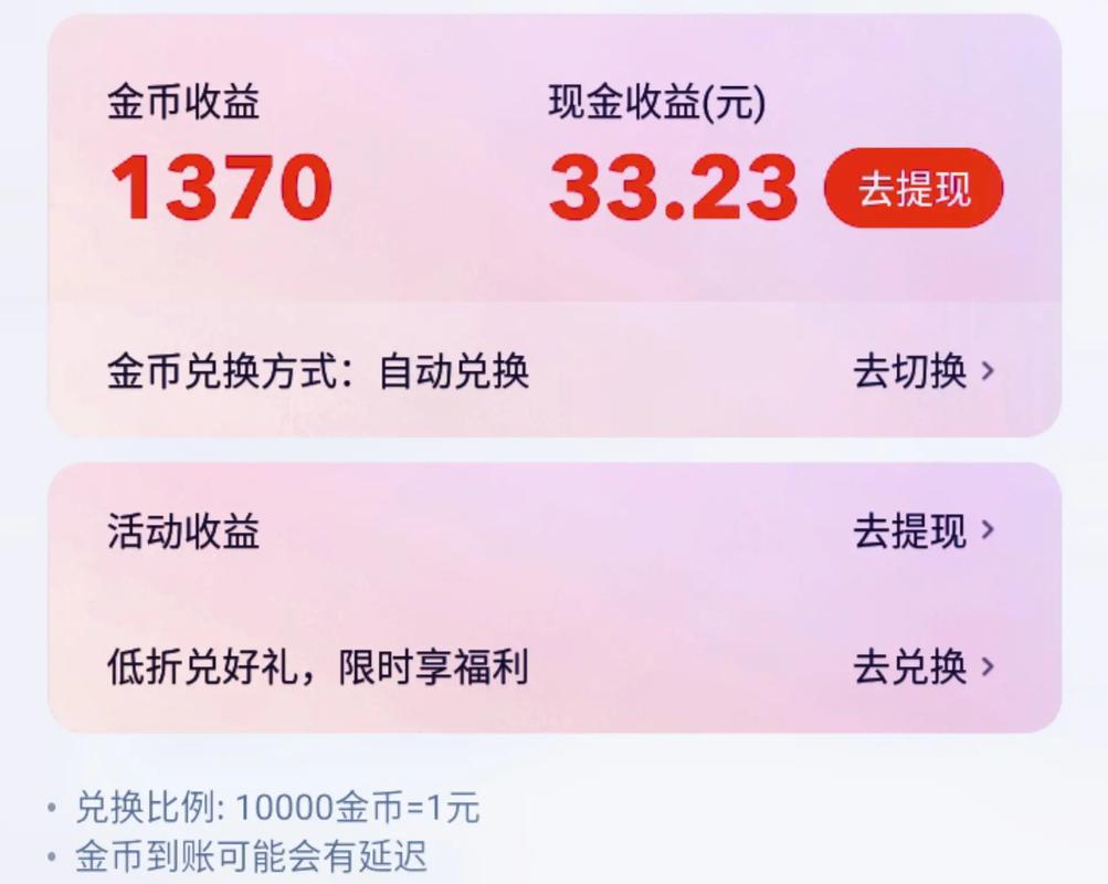 火箭赚平台