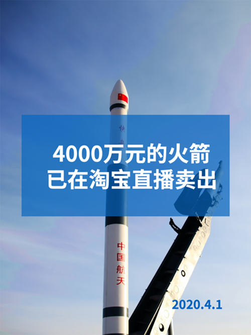 火箭赚平台