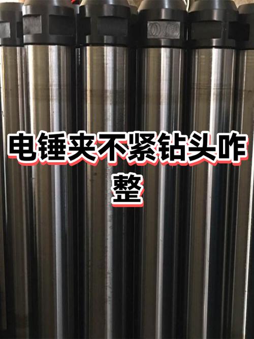 电锤卡住了拿不出钻头怎么办图标