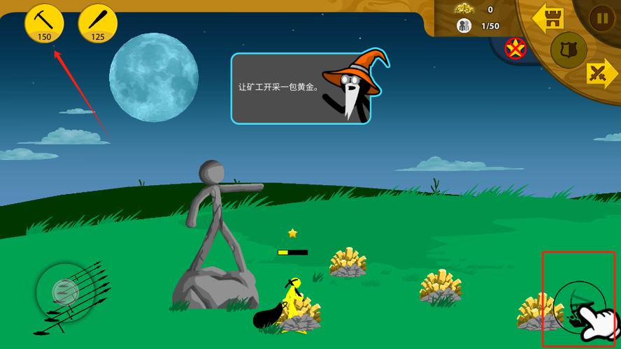 火柴人战争遗产FM修改器黄金版