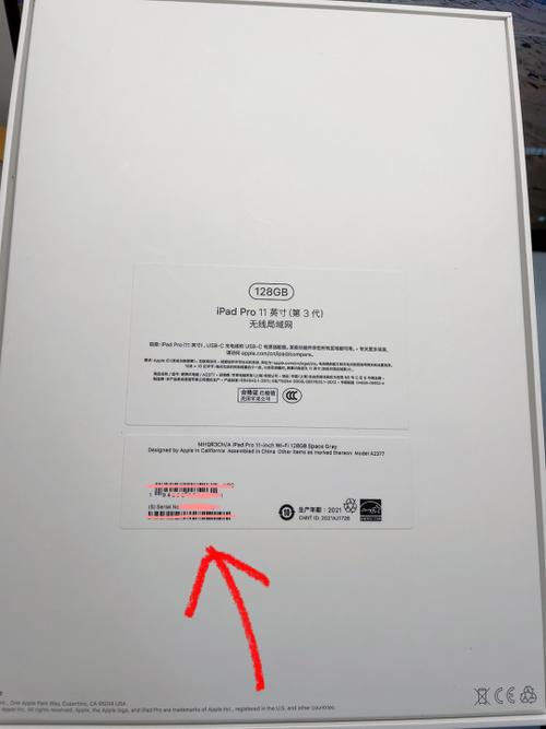 ipad查询序列号官网图标