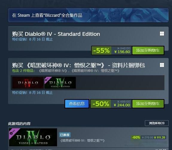 steam有暴雪游戏吗
