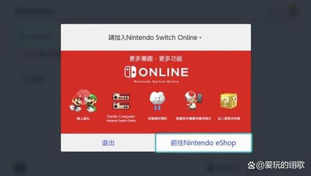 switch充会员流程