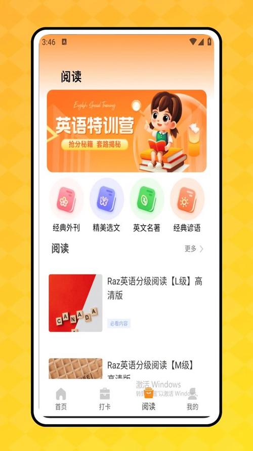 倍速点读app免费下载图标