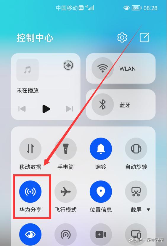 荣耀手机怎样互传数据图标