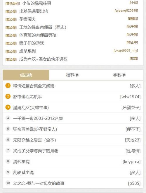 第一主板小说阅读