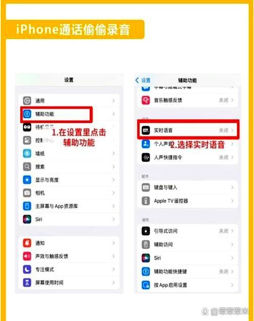 怎么设置不让对方录音