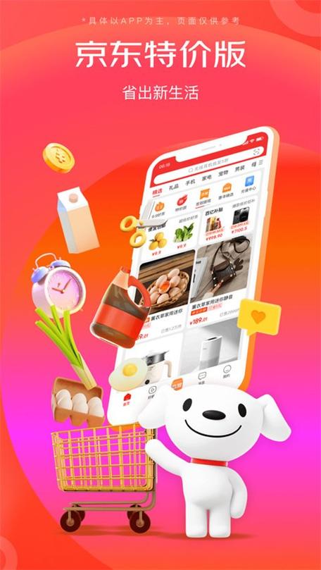 京东商家版app