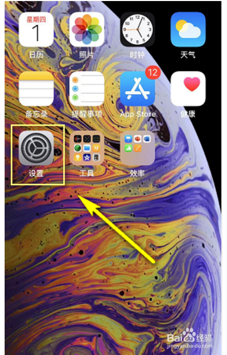 苹果11取消三维触控图标