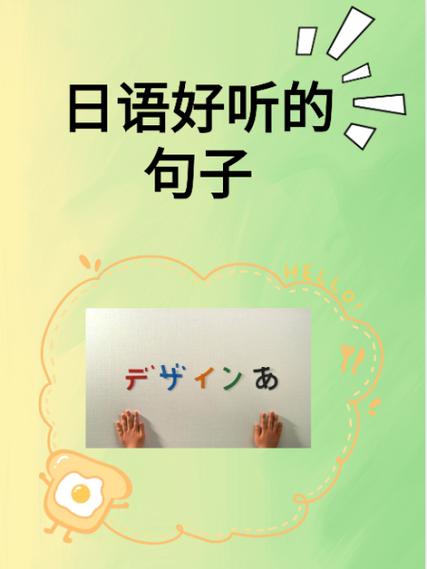 日语在世界上的地位图标