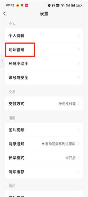 闲鱼买东西填错地址能修改么图标