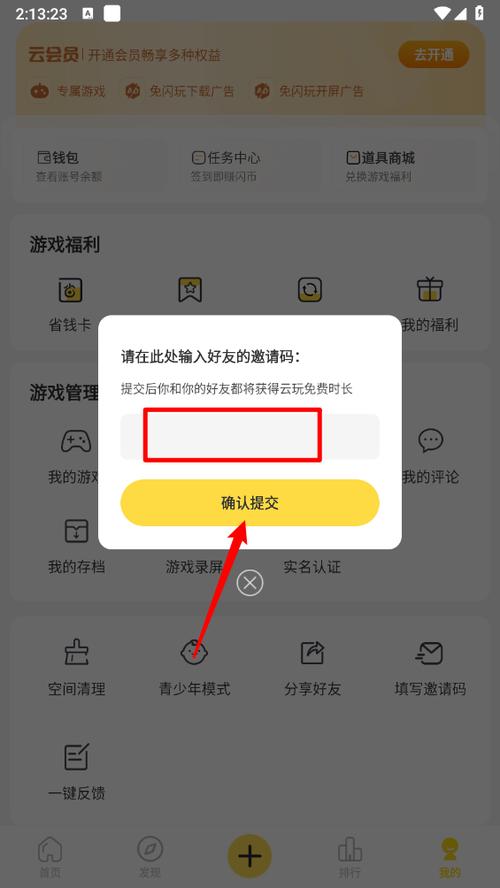 闪玩官方下载安装