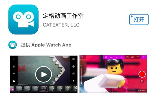 定格动画工作室app下载