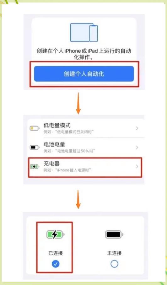 手机充电提醒音关闭方法图标
