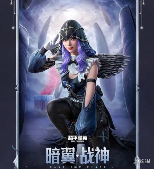和平精英暗影战神皮肤多少钱图标