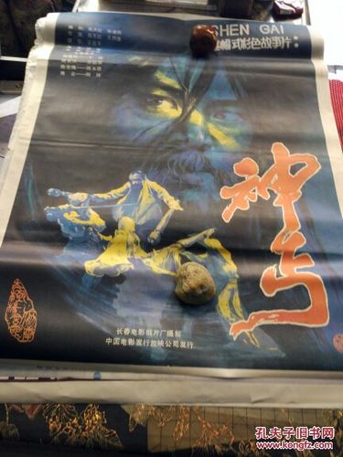电影《神丐》图标