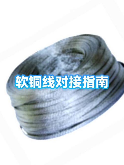 软铜线对接最好的方法