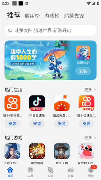 华为桌面app下载图标
