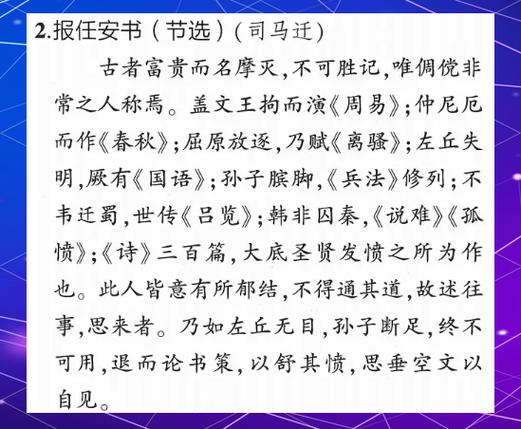 居文言文翻译